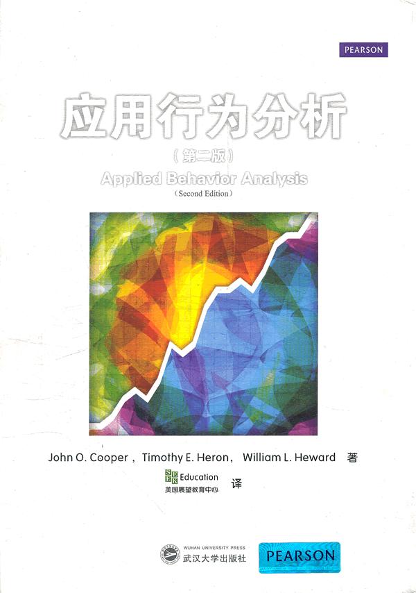 应用行为分析(第二版) \/John O.Cooper、Timot