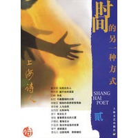 时间的另一种方式（贰）