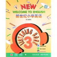 新世纪小学英语：听力教材（3）