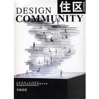 住区：2008年第3期总第31期