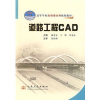 道路工程CAD