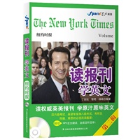 星火英语﹒(2012年8月印刷)读报刊学英文--纽约时报(第二辑)(附光盘)