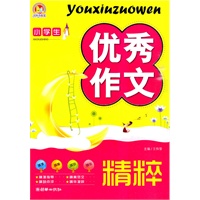 小学生优秀作文精粹(手把手)(2010)