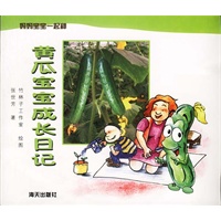 妈妈宝宝一起种：黄瓜宝宝成长日记