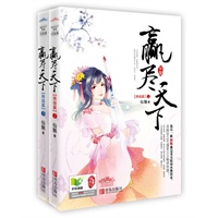 喜欢<em>女相</em>倾国(朝堂篇)(<em>潇湘</em>新一代言情天后夜初