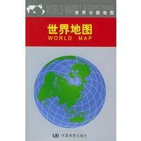 世界地图