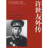 许世友外传