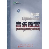 音乐欣赏（25CD）