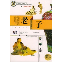 老子(精美图文版)/中国传统文化精华