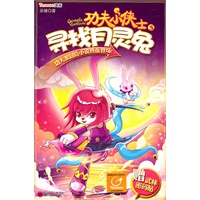功夫小侠士 寻找月灵兔
