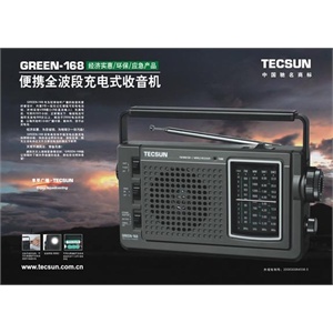 德生收音机Green-168 便携全波段充电式收音机