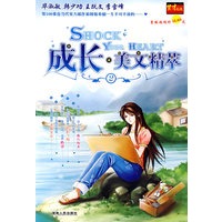 成长美文精萃2