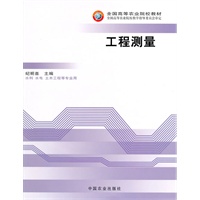 工程测量