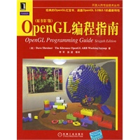   OpenGL编程指南 TXT,PDF迅雷下载