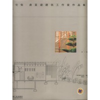 伦佐·皮亚诺建筑工作室作品集(第4卷)