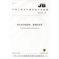 拖拉机用油品种、规格的选用