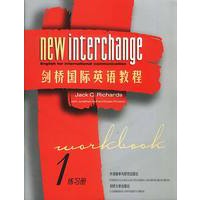 剑桥国际英语教程 练习册 1