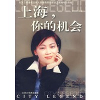 上海，你的机会