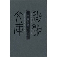 湖湘文库--巴陵县志