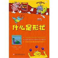 绝对数学--什么是形状