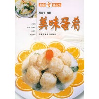 美味蛋肴——家庭食谱丛书