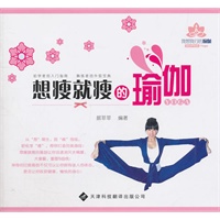 想瘦就瘦的瑜伽