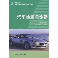 汽车检测与诊断（韩顺武）