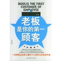 老板是你的第一顾客