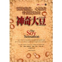 预防癌症、心脏病、骨质疏松的神奇大豆