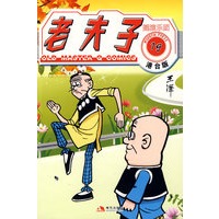 老夫子港台版19-摇滚乐团