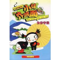 炸酱面小妹:为你守候