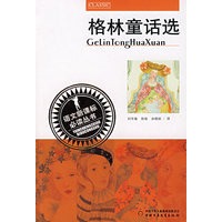 格林童话选