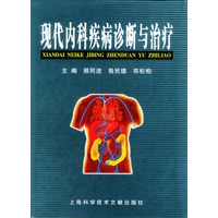 现代内科疾病诊断与治疗