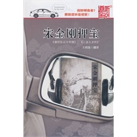 宋金刚押宝(3MP3) - CD - 当当网