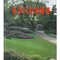 草坪与地被植物