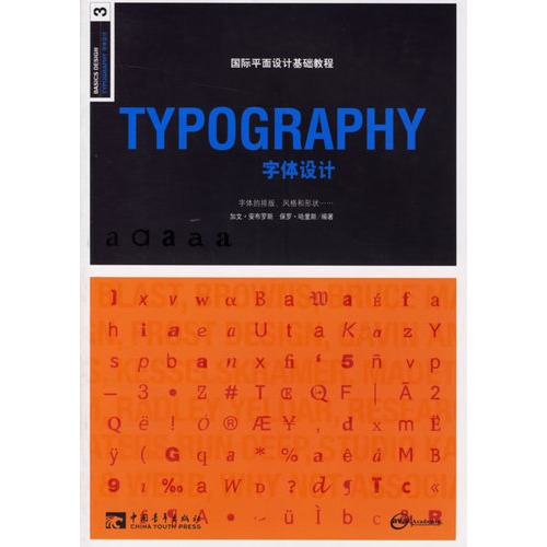 自学ps平面设计教程_平面设计基础教程_ps平