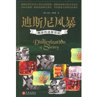 迪斯尼风暴：商业的迪斯尼化