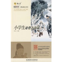 小学生必背古诗词