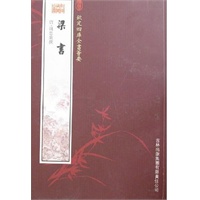 梁书（史部-8）——钦定四库全书荟要
