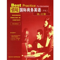 情境国际商务英语（中级）：练习册