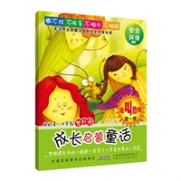 我的第一本早教塑料书·成长启蒙童话·想做理发师的小蟋蟀 老房子 草莓田里的小老鼠