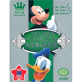 米老鼠和唐老鸭(20dvd 中英文字幕/中粤英三语配音)