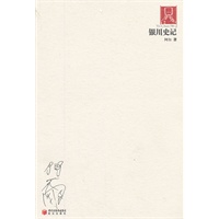 银川史记