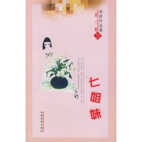 亦舒作品集(1--80)