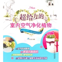 （如意生活馆）超给力的室内空气净化植物