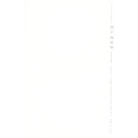 眼中的世界——日本爱知世界博览会展示设计