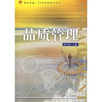 品质管理