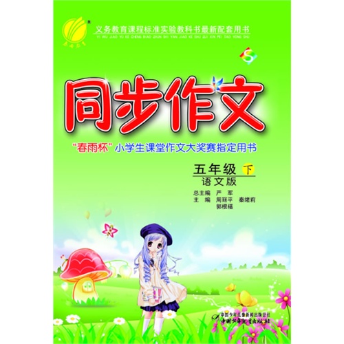 {五年级作文南瓜的说明文}.