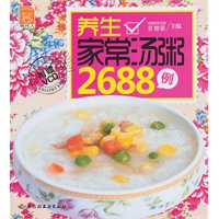   养生家常汤粥2688例（附赠VCD光盘；按蔬菜、畜肉、菌豆、水产等分类，健康易做） TXT,PDF迅雷下载