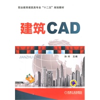 建筑CAD